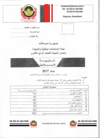tarbiya 17.pdf